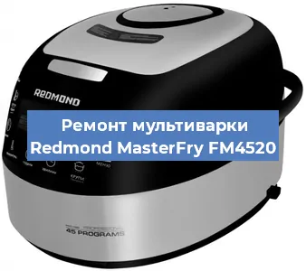 Замена ТЭНа на мультиварке Redmond MasterFry FM4520 в Краснодаре